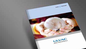 上海設計策劃服務 企業(yè)畫冊、產品樣本、海報單頁與平面廣告專業(yè)設計