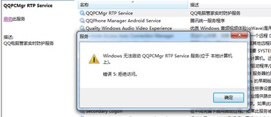 安裝后無法打開軟件，服務也無法啟動的解決方案
