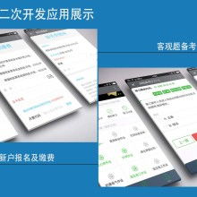 濰坊科技學院 以教育服務為核心，驅動軟件與科技服務創新