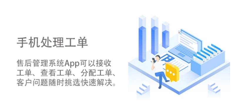 選擇售后服務管理系統與云部署優勢分析