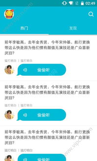 社區服務App精選推薦 安卓與蘋果雙平臺指南