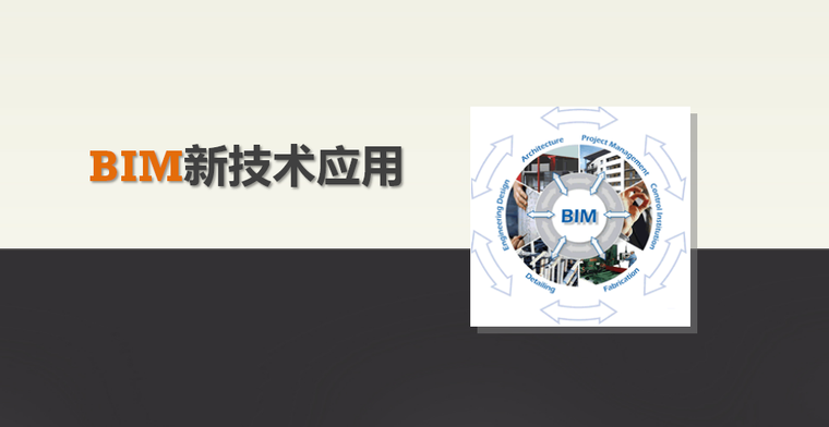 住建部推廣的十大新技術(shù) 驅(qū)動(dòng)建筑行業(yè)綠色轉(zhuǎn)型